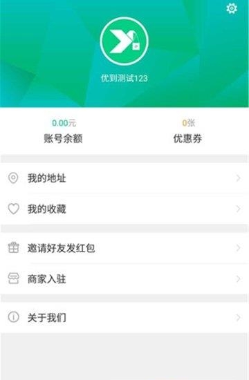优到生活  v1.0图1