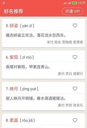 麒麟取名起名字  v1.0图2