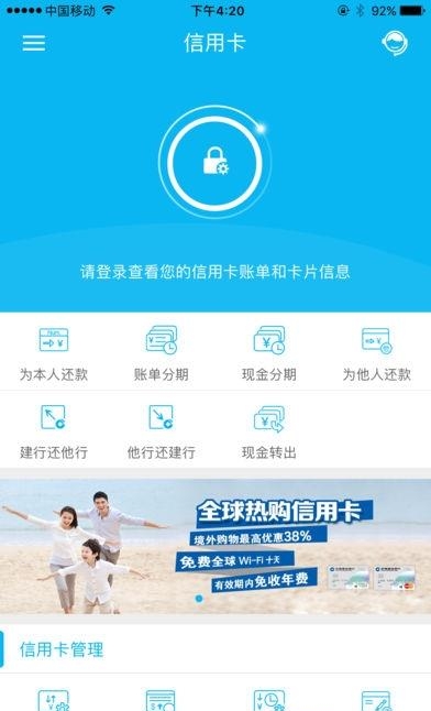 龙支付  v4.0.6图3