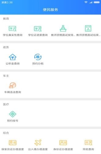 河南政务服务