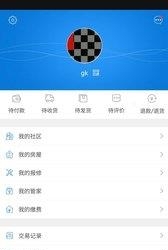 乐家慧  v2.2.8图4