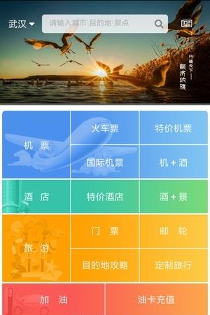 易旅行  v00.00.0100图1