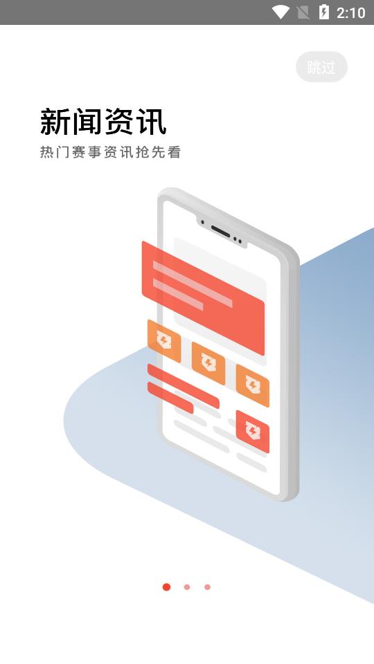 秒鲨赛事  v1.0图1
