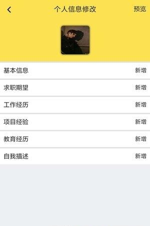 树聘  v1.0图2