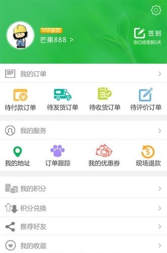 鲜味厨  v1.0图2
