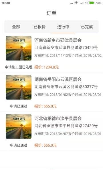 中展服务  v1.1.6图4