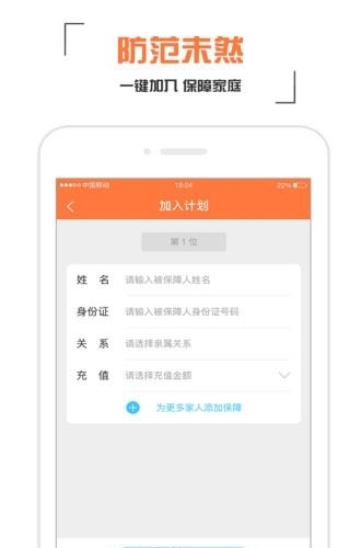 亿家亲互助  v1.0.0图1