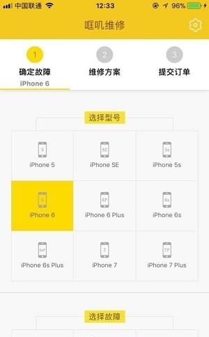 哐叽维修