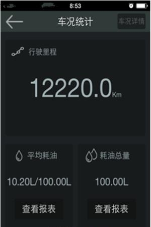 易车行手机版  v4.15图3