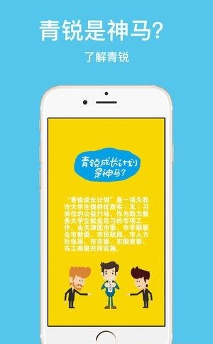 青锐成长  v2.2.5图2