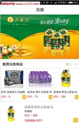 嗨兑  v2.3.1图1
