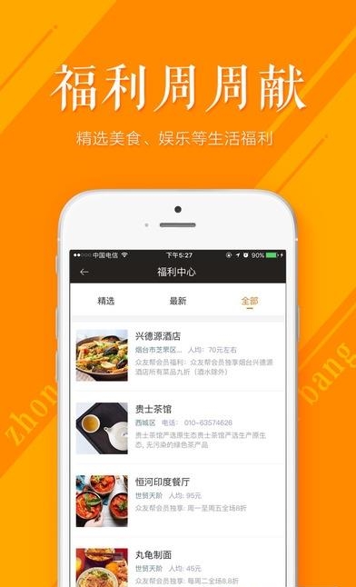 众友帮  v1.0图1