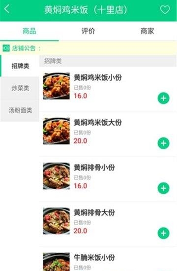 优到生活  v1.0图3