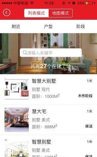 乾龙梦工厂  v0.0.28图1