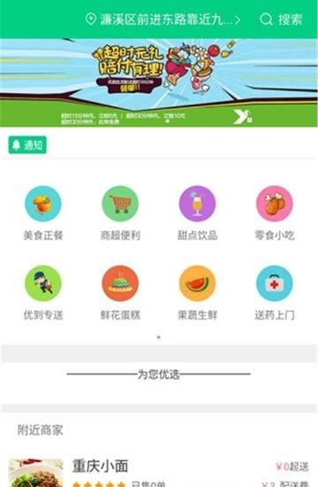 优到生活  v1.0图4