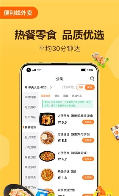 便利蜂单车