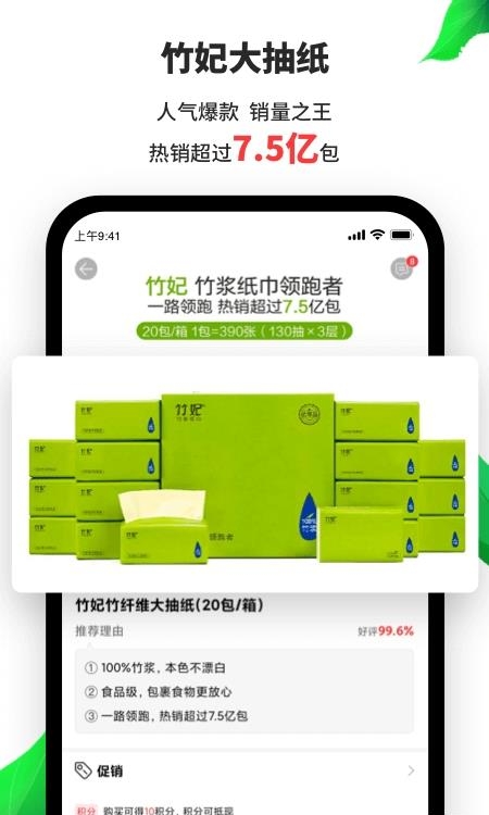 天然工坊  v4.6.4图2