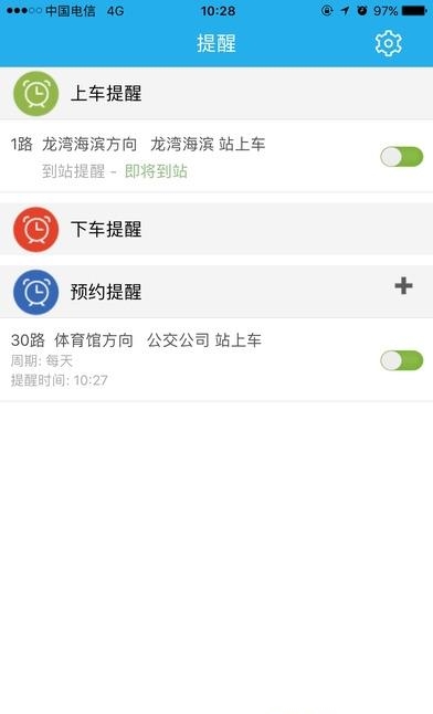 通卡出行安卓版  v1.0.0图3