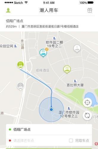潮人用车  v1.2图1