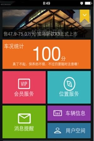 易车行手机版  v4.15图1
