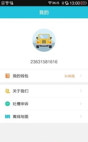 襄阳停车  v1.2.0图2