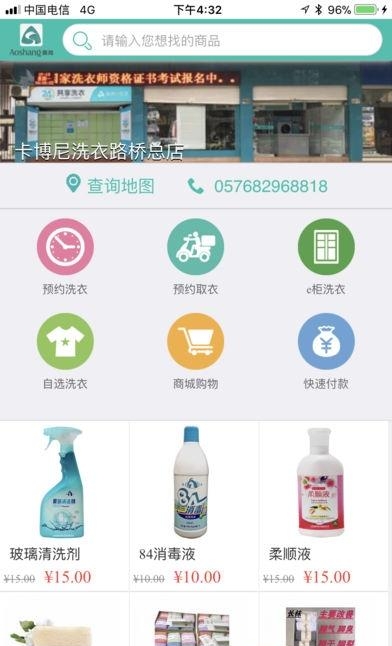 奥尚e生活