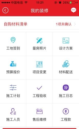 乾龙梦工厂  v0.0.28图3