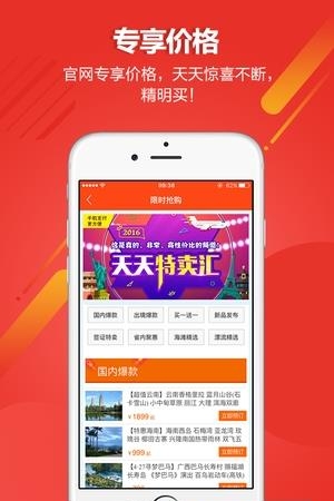 金马国旅  v2.1图3