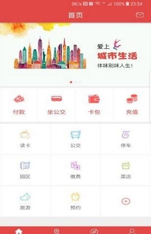 红山通  v4.5.0图2