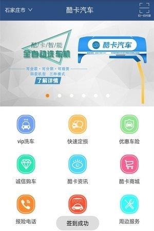 酷卡汽车  v2.2.0图1