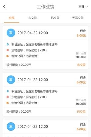师傅到家  v1.0图3