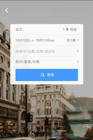 易旅行  v00.00.0100图2