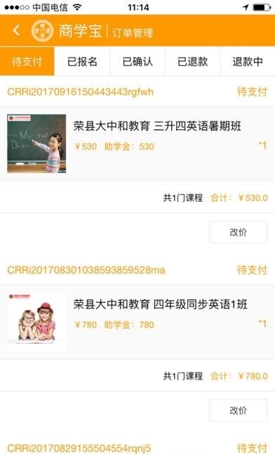商学宝  v4.1图1