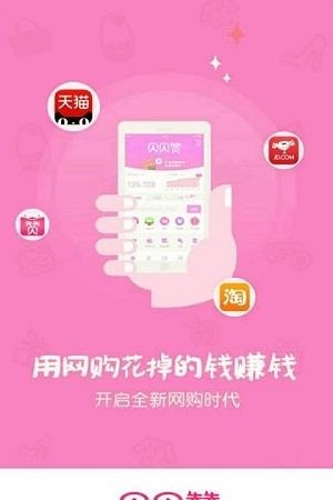 贝贝赞  v3.2.0图4