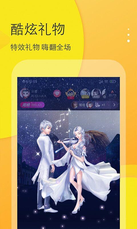 马上直播  v1.0.7图4