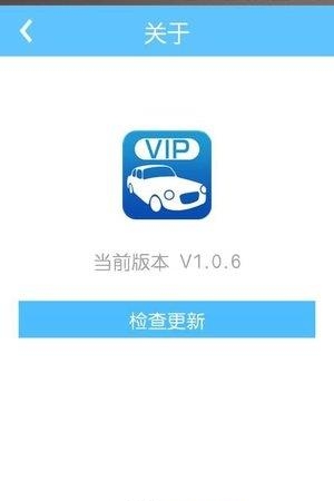 车车汇商户版  v2.4.6图4