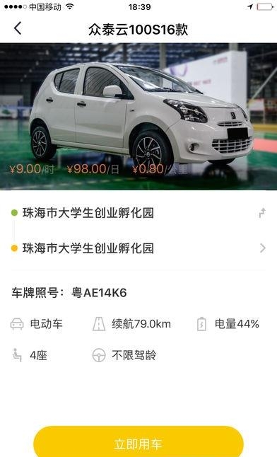 WarmCar我们用车  v1.0.10.0801图3