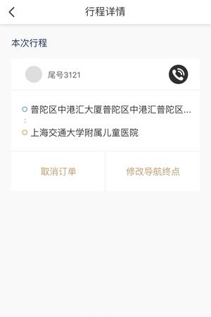 玖州出行司机端