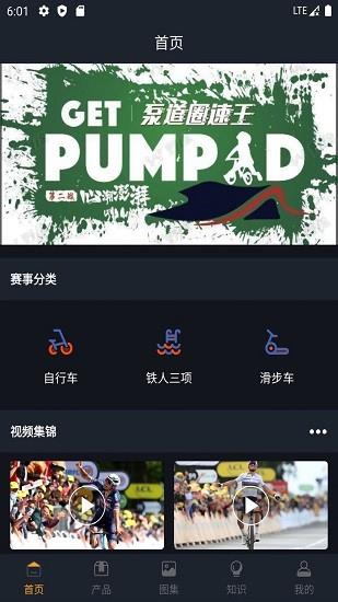 云灯大赛事平台官方版