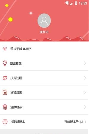 鄠邑扶贫