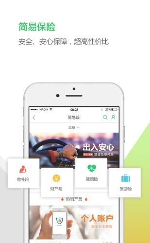 中邮揽投  v2.4.0图1