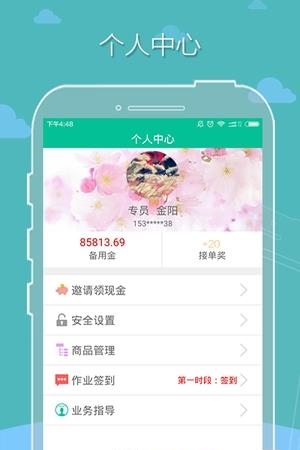 妙店佳商铺  v4.75图4