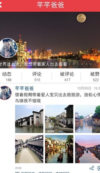 赞宝贝  v2.3.7图1