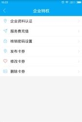 抢券宝  v0.0.11图4