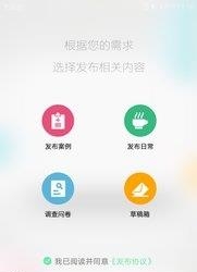 生命信息  v1.0图2