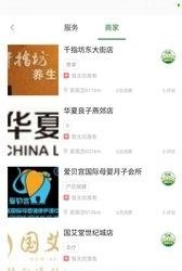 康乐通  v2.02图2