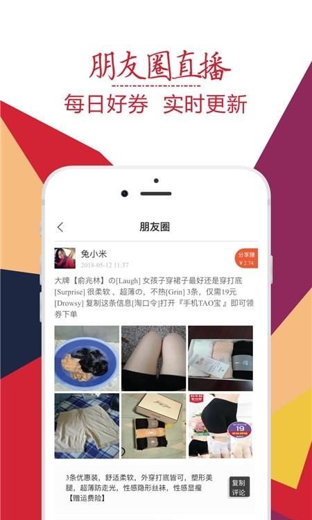 趣折宝  v1.92.0图5