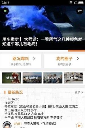 畅驾