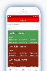 创利丰  v2.2图3