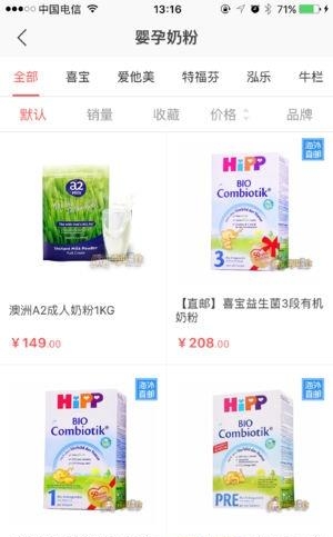 南瓜海外仓  v1.1.3图3